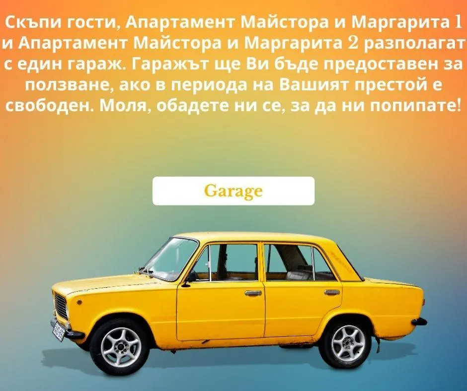The Master&Margarita Apartment, Майстора и Маргарита Бургас Апартаменты